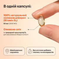 Perla Helsa Витамин D3 BASE 2000 МО (60 капсул)