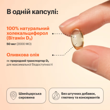 Perla Helsa Витамин D3 BASE 2000 МО (60 капсул)