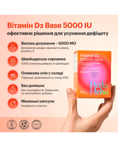 Вітамін Perla Helsa D3 ULTRA 5000 МО (60 капсул)