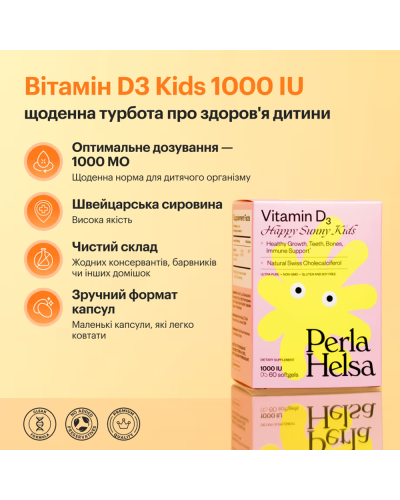 Витамин D3 для детей Perla Helsa Vitamin D3 Happy Sunny Kids 1000 IU 60 капсул