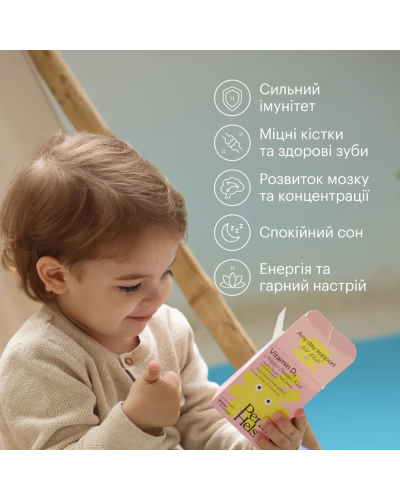 Витамин D3 для детей Perla Helsa Vitamin D3 Happy Sunny Kids 1000 IU 60 капсул