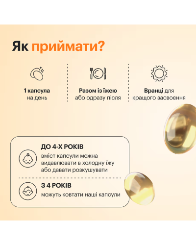 Витамин D3 для детей Perla Helsa Vitamin D3 Happy Sunny Kids 1000 IU 60 капсул