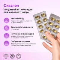 Perla Helsa Shark Squalene Сквален антиоксидант для кожи 120 капсул