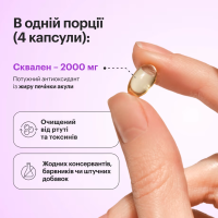 Perla Helsa Shark Squalene Сквален антиоксидант для кожи 120 капсул