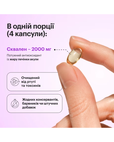 Сквален антиоксидант для кожи Perla Helsa Shark Squalene 120 капсул