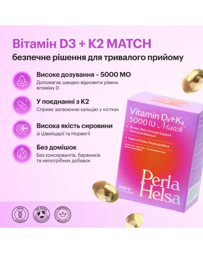 Витамин D3 из K2 для иммунитета, костей и сердца Perla Helsa Vitamin D3 + K2 Match 5000 IU