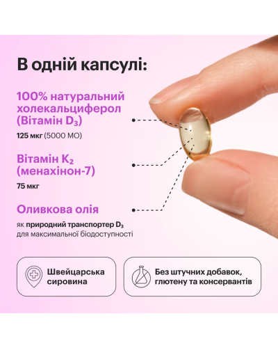 Витамин D3 из K2 для иммунитета, костей и сердца Perla Helsa Vitamin D3 + K2 Match 5000 IU