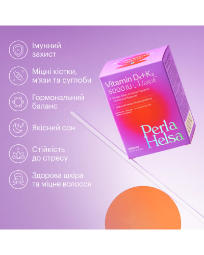 Витамин D3 из K2 для иммунитета, костей и сердца Perla Helsa Vitamin D3 + K2 Match 5000 IU