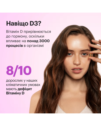 Витамин D3 из K2 для иммунитета, костей и сердца Perla Helsa Vitamin D3 + K2 Match 5000 IU