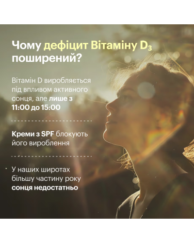 Витамин D3 из K2 для иммунитета, костей и сердца Perla Helsa Vitamin D3 + K2 Match 5000 IU