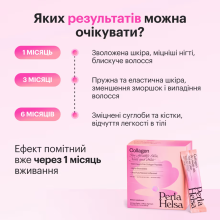 Perla Helsa Collagen Пептиди Колагену 5г 30 стіків