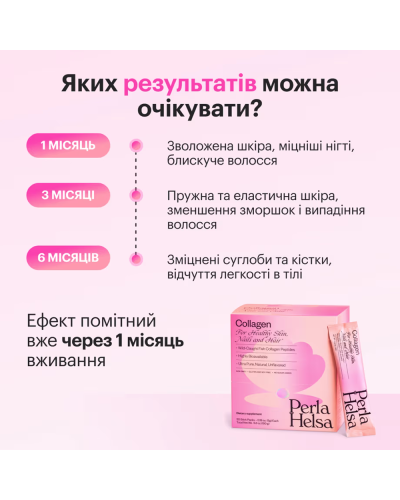 Пептиди Колагену Perla Helsa Collagen 5г х 30 стіків