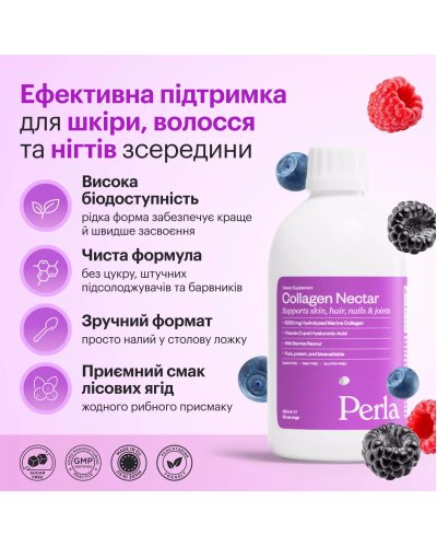 Коллаген Нектар со вкусом лесных ягод — Perla Helsa Collagen Nectar Wild Berries