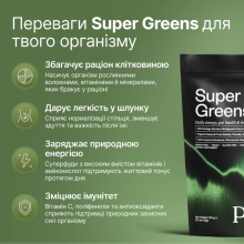 Perla Helsa Super Greens зелёный суперфуд микс 20 порций