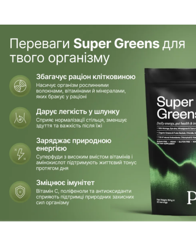 Зелёный микс суперфудов Perla Helsa Super Greens для ежедневного баланса 20 порций