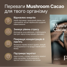 Perla Helsa Mushroom Cacao функціональний какао з грибами 175 г