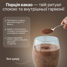 Perla Helsa Mushroom Cacao функціональний какао з грибами 175 г