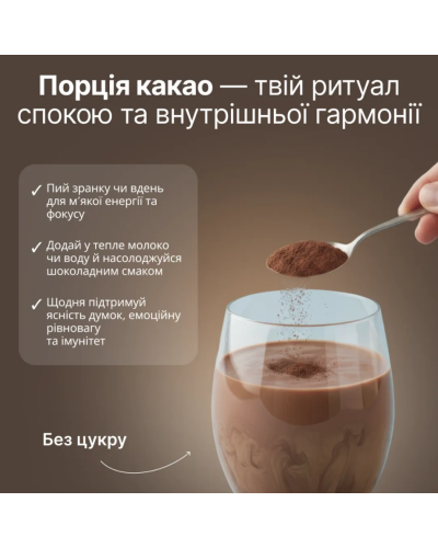 Функціональний напій Perla Helsa Mushroom Cacao з адаптогенами 175 г