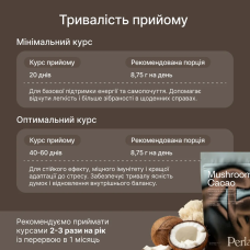Perla Helsa Mushroom Cacao функціональний какао з грибами 175 г