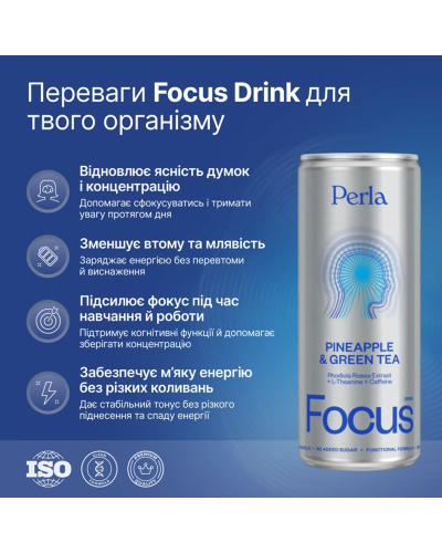 Напиток Perla Helsa Focus Drink для фокуса и энергии x4 шт