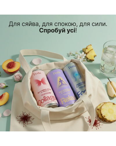 Напиток Perla Helsa Focus Drink для фокуса и энергии x4 шт