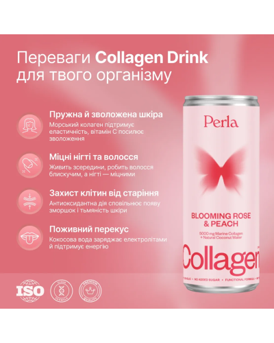 Напій Perla Helsa Collagen Drink з морським колагеном x4 шт
