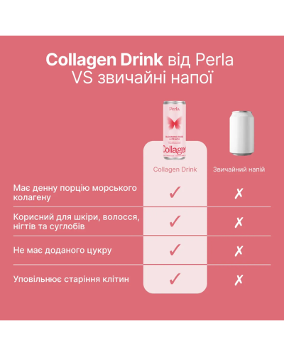 Напій Perla Helsa Collagen Drink з морським колагеном x4 шт