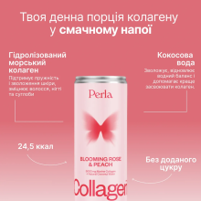 Perla Helsa Collagen Drink функціональний напій з колагеном x4 шт