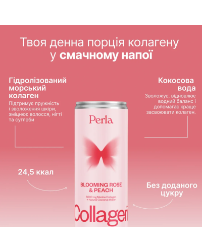 Напій Perla Helsa Collagen Drink з морським колагеном x4 шт