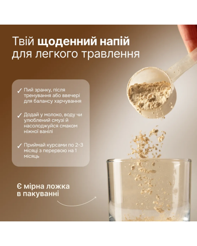 Веганський протеїн Perla Helsa Daily Vegan Protein для підтримки м’язів і травлення 15 порцій