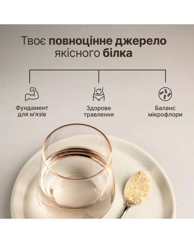 Веганський протеїн Perla Helsa Daily Vegan Protein для підтримки м’язів і травлення 15 порцій