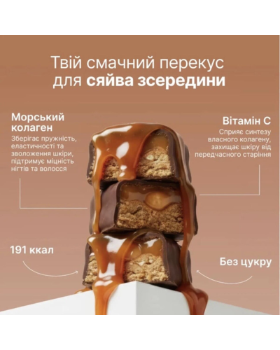 Батончик Perla Helsa Collagen Bar з мигдалем карамель Earl Grey 10 шт
