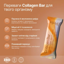 Perla Helsa Collagen Bar батончик з мигдалем карамель Earl Grey набір 10 шт