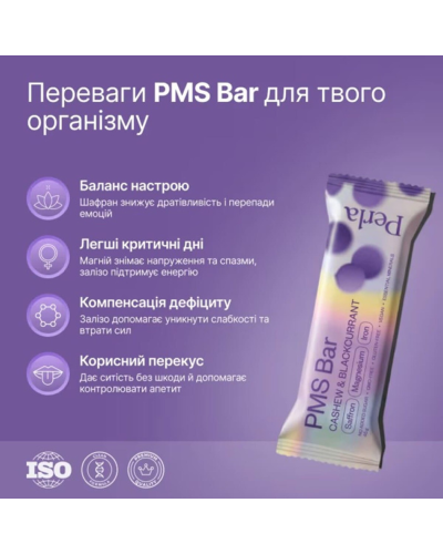 Функціональний батончик Perla Helsa PMS Bar з кеш’ю та чорною смородиною 10 шт