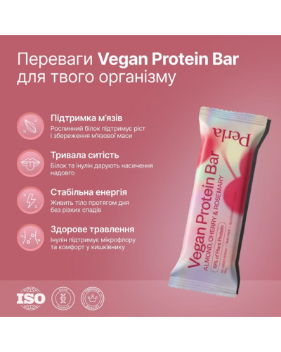 Функціональний протеїновий батончик Perla Helsa Vegan Protein Bar мигдаль вишня розмарин 10 шт