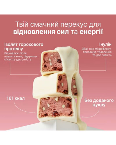 Функціональний протеїновий батончик Perla Helsa Vegan Protein Bar мигдаль вишня розмарин 10 шт