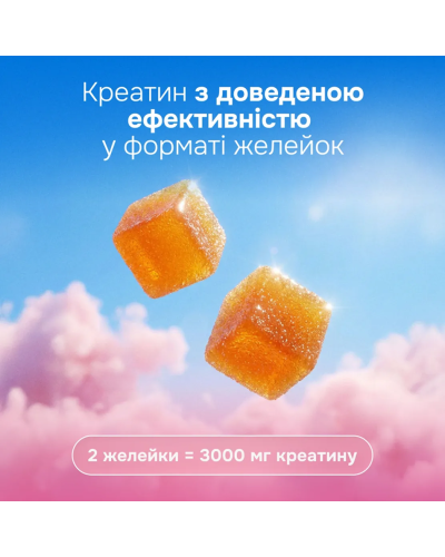 Жувальні вітаміни з креатином Perla Helsa Creatine Gummies для сили, витривалості та відновлення 60 шт