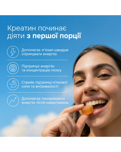 Жувальні вітаміни з креатином Perla Helsa Creatine Gummies для сили, витривалості та відновлення 60 шт