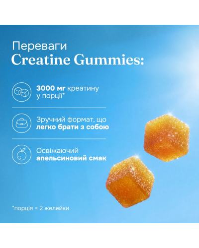 Жувальні вітаміни з креатином Perla Helsa Creatine Gummies для сили, витривалості та відновлення 60 шт