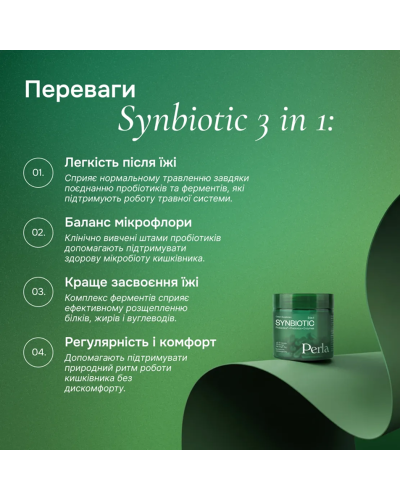 Диетическая добавка Perla Helsa Synbiotic 3 in 1 для баланса микробиоты и пищеварения 30 капсул