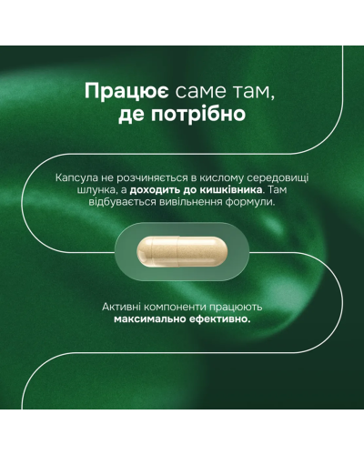 Диетическая добавка Perla Helsa Synbiotic 3 in 1 для баланса микробиоты и пищеварения 30 капсул