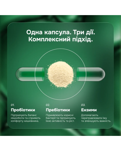 Диетическая добавка Perla Helsa Synbiotic 3 in 1 для баланса микробиоты и пищеварения 30 капсул
