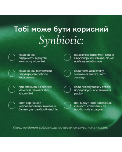 Диетическая добавка Perla Helsa Synbiotic 3 in 1 для баланса микробиоты и пищеварения 30 капсул