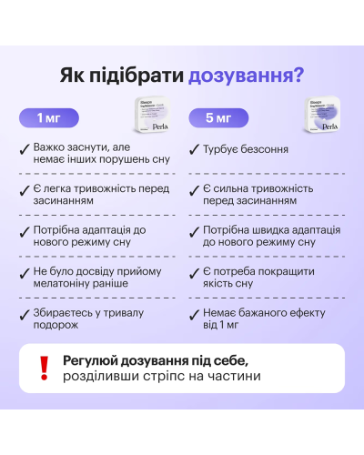 Стрипсы с мелатонином и травами для сна Perla Helsa Sleeps Strong 5 мг