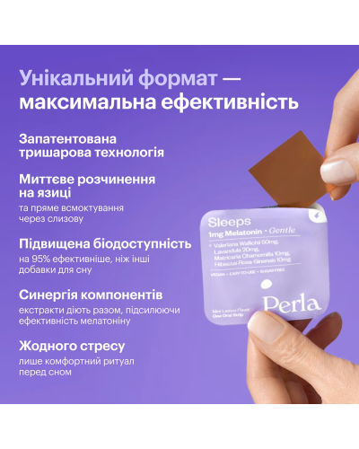 Стрипсы с мелатонином и травами для сна Perla Helsa Sleeps Strong 5 мг