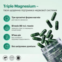 Perla Helsa Triple Magnesium – Диетическая Добавка Магний 3 форм + L-теанин + B6, 60 капсул