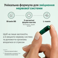 Perla Helsa Triple Magnesium – Диетическая Добавка Магний 3 форм + L-теанин + B6, 60 капсул