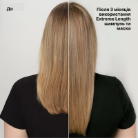REDKEN Extreme Length багатофункціональна маска потрійної дії для зміцнення довгого волосся 250 мл
