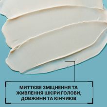 REDKEN Extreme Length багатофункціональна маска потрійної дії для зміцнення довгого волосся 250 мл