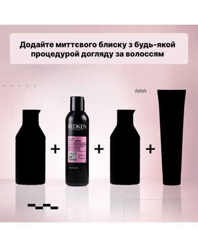 Глянцевий догляд для фарбованого волосся Redken Acidic Color Gloss Glass Gloss Treatment 237 мл 